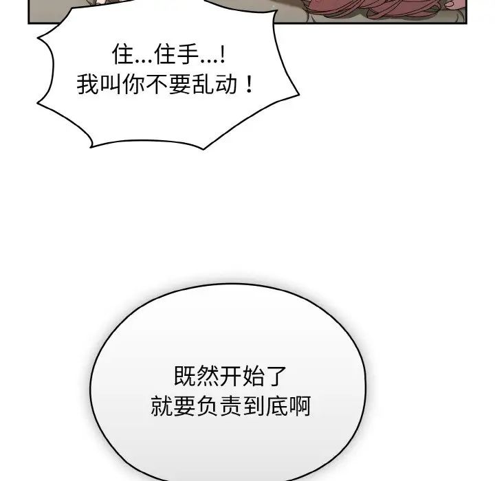 47P - 请把女儿交给我/老大! 请把女儿交给我!