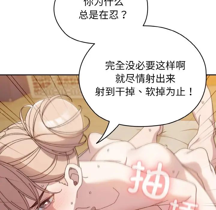 8P - 请把女儿交给我/老大! 请把女儿交给我!