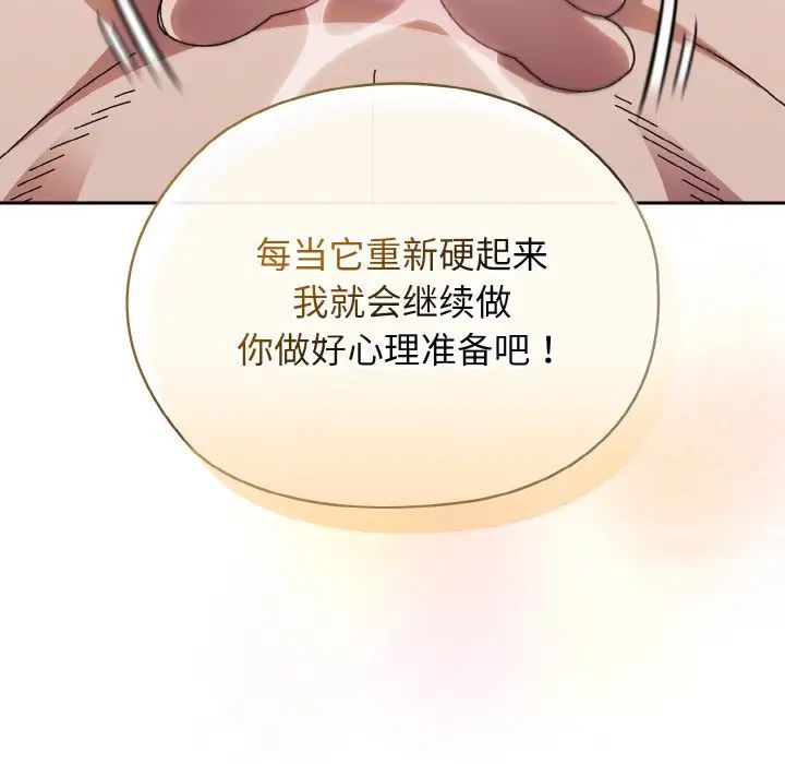 91P - 请把女儿交给我/老大! 请把女儿交给我!