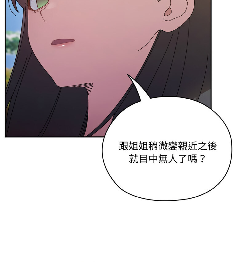 104P - 请把女儿交给我/老大! 请把女儿交给我!
