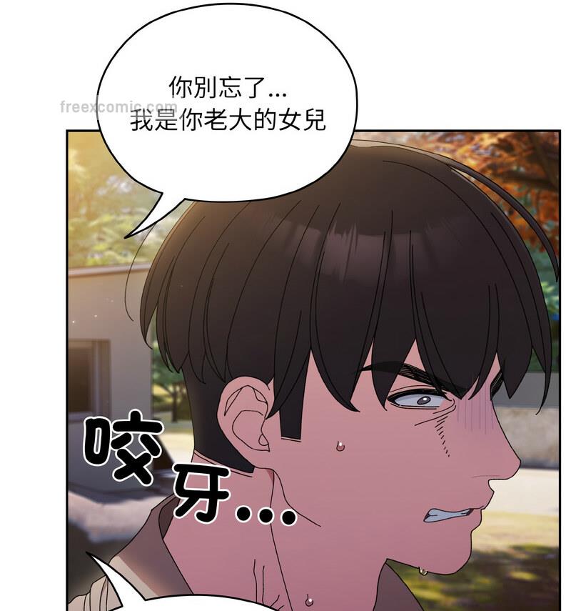 105P - 请把女儿交给我/老大! 请把女儿交给我!