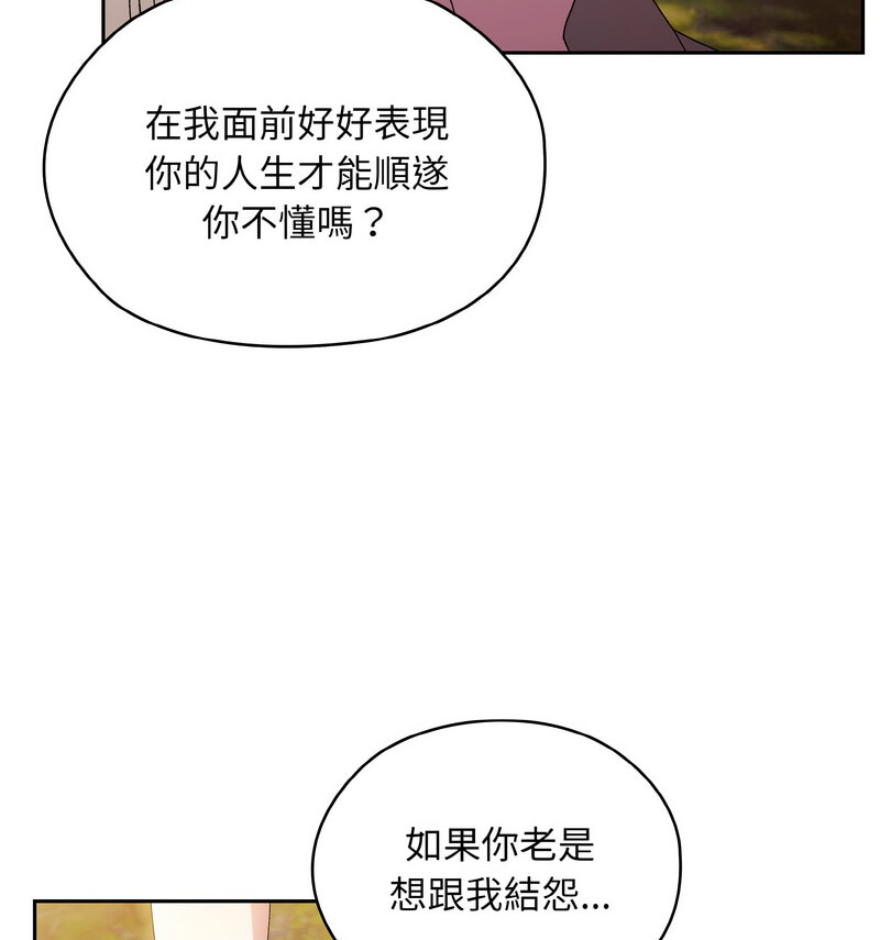 106P - 请把女儿交给我/老大! 请把女儿交给我!