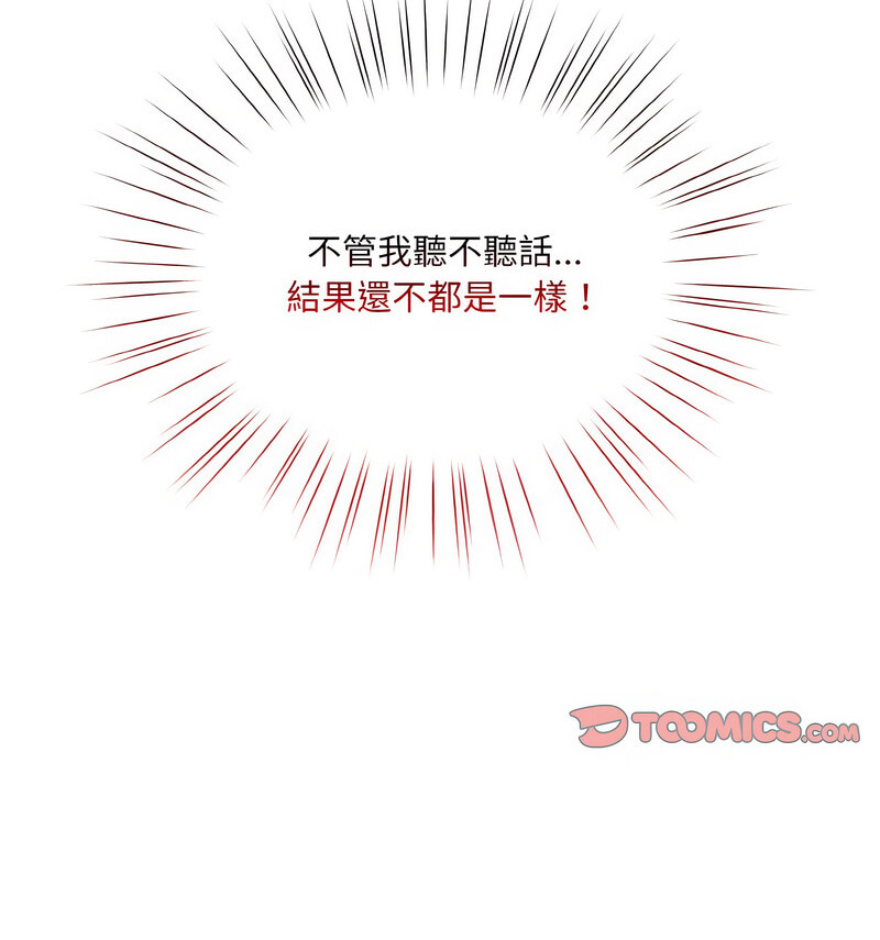 112P - 请把女儿交给我/老大! 请把女儿交给我!