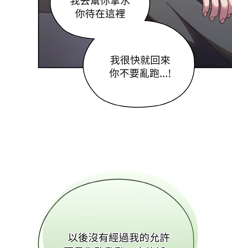 117P - 请把女儿交给我/老大! 请把女儿交给我!