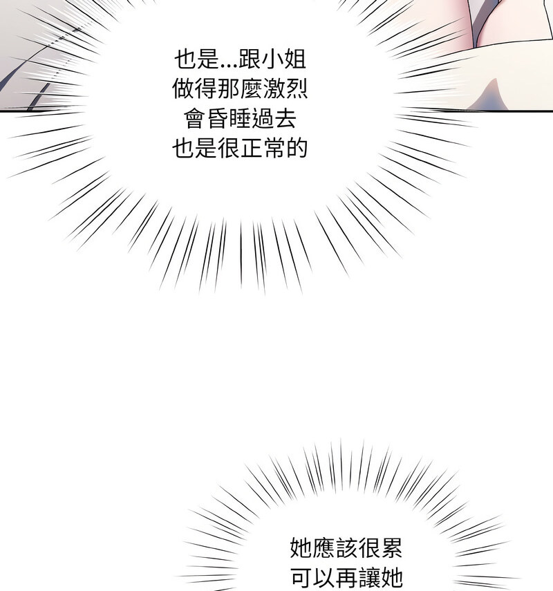 11P - 请把女儿交给我/老大! 请把女儿交给我!