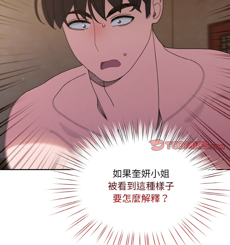 14P - 请把女儿交给我/老大! 请把女儿交给我!