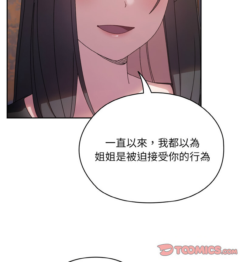 30P - 请把女儿交给我/老大! 请把女儿交给我!