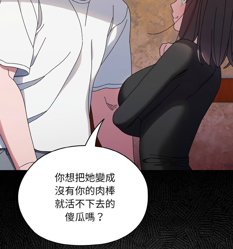 34P - 请把女儿交给我/老大! 请把女儿交给我!