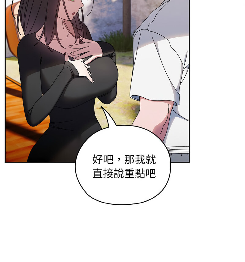 38P - 请把女儿交给我/老大! 请把女儿交给我!