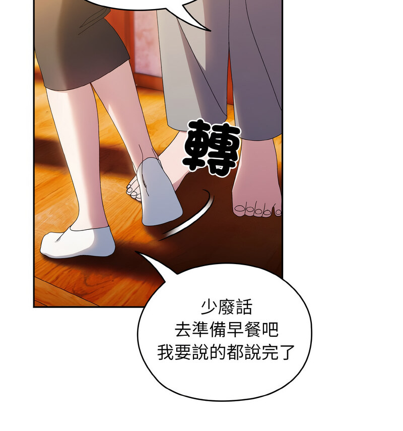 44P - 请把女儿交给我/老大! 请把女儿交给我!