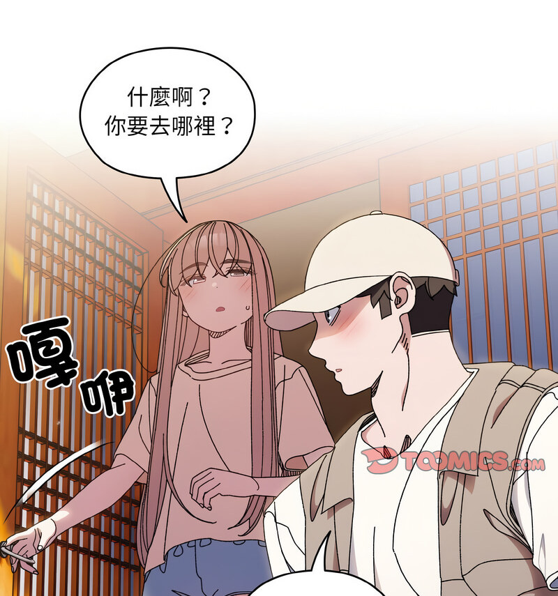 52P - 请把女儿交给我/老大! 请把女儿交给我!