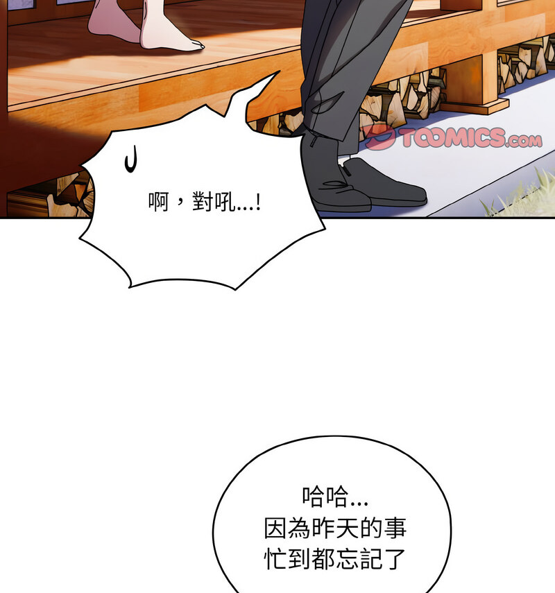 58P - 请把女儿交给我/老大! 请把女儿交给我!