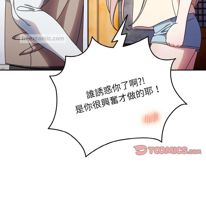 63P - 请把女儿交给我/老大! 请把女儿交给我!