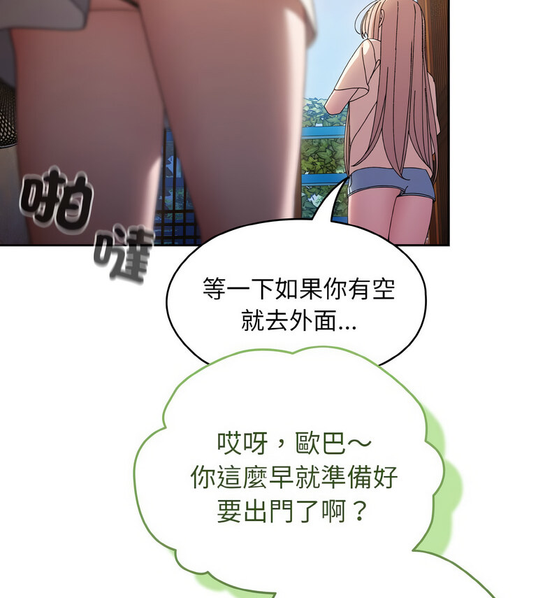 72P - 请把女儿交给我/老大! 请把女儿交给我!