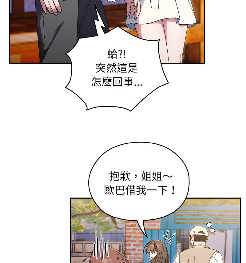 76P - 请把女儿交给我/老大! 请把女儿交给我!