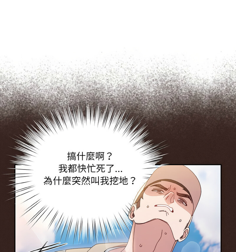 89P - 请把女儿交给我/老大! 请把女儿交给我!