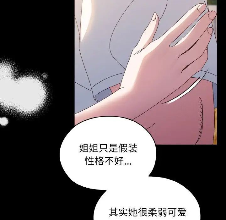 103P - 请把女儿交给我/老大! 请把女儿交给我!