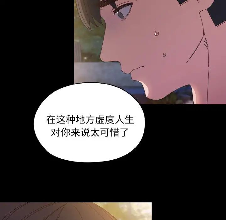 109P - 请把女儿交给我/老大! 请把女儿交给我!