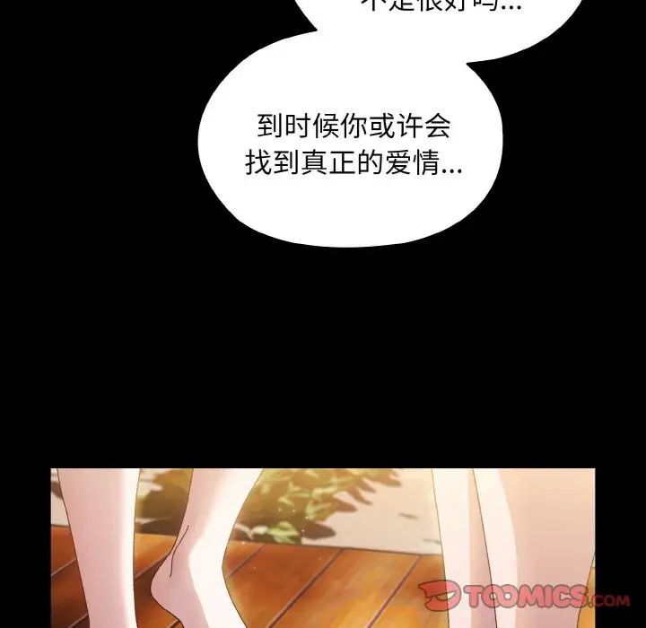 111P - 请把女儿交给我/老大! 请把女儿交给我!