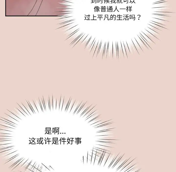 122P - 请把女儿交给我/老大! 请把女儿交给我!