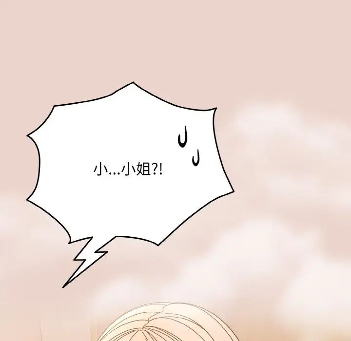 127P - 请把女儿交给我/老大! 请把女儿交给我!