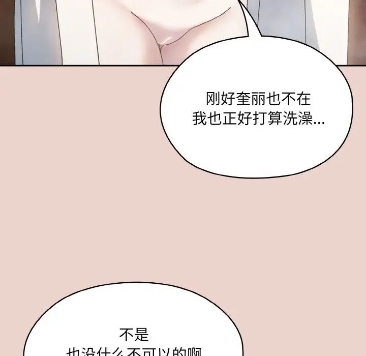137P - 请把女儿交给我/老大! 请把女儿交给我!