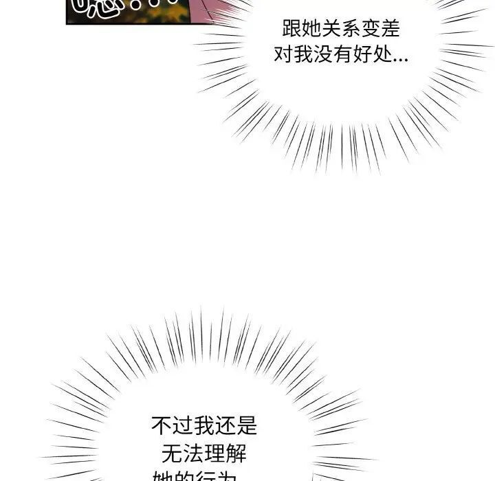 13P - 请把女儿交给我/老大! 请把女儿交给我!