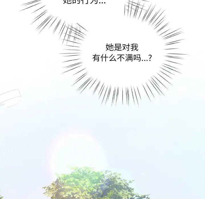 14P - 请把女儿交给我/老大! 请把女儿交给我!