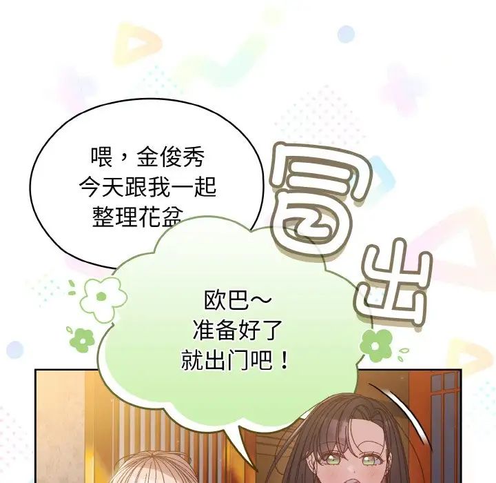 19P - 请把女儿交给我/老大! 请把女儿交给我!