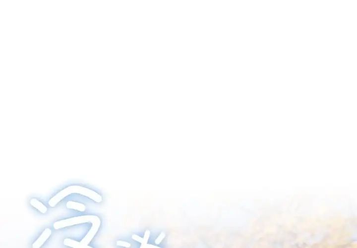 1P - 请把女儿交给我/老大! 请把女儿交给我!