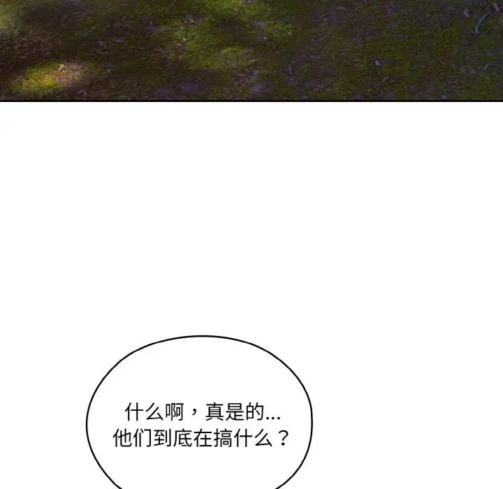 26P - 请把女儿交给我/老大! 请把女儿交给我!