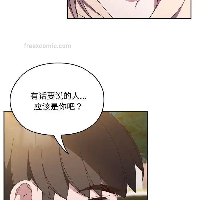 42P - 请把女儿交给我/老大! 请把女儿交给我!