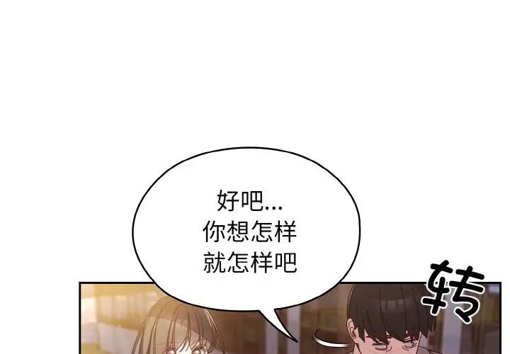 4P - 请把女儿交给我/老大! 请把女儿交给我!