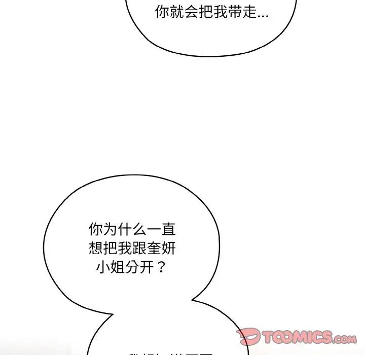45P - 请把女儿交给我/老大! 请把女儿交给我!