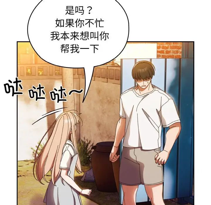 67P - 请把女儿交给我/老大! 请把女儿交给我!