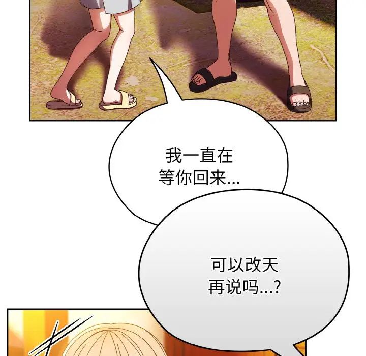68P - 请把女儿交给我/老大! 请把女儿交给我!