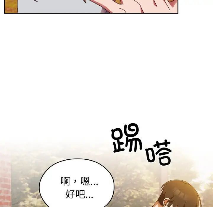 70P - 请把女儿交给我/老大! 请把女儿交给我!