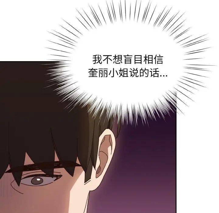 73P - 请把女儿交给我/老大! 请把女儿交给我!