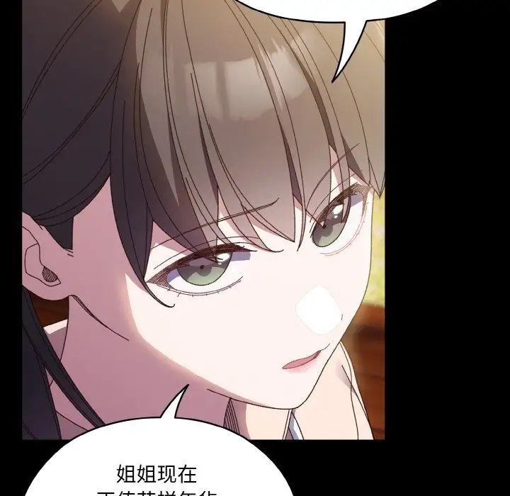 79P - 请把女儿交给我/老大! 请把女儿交给我!
