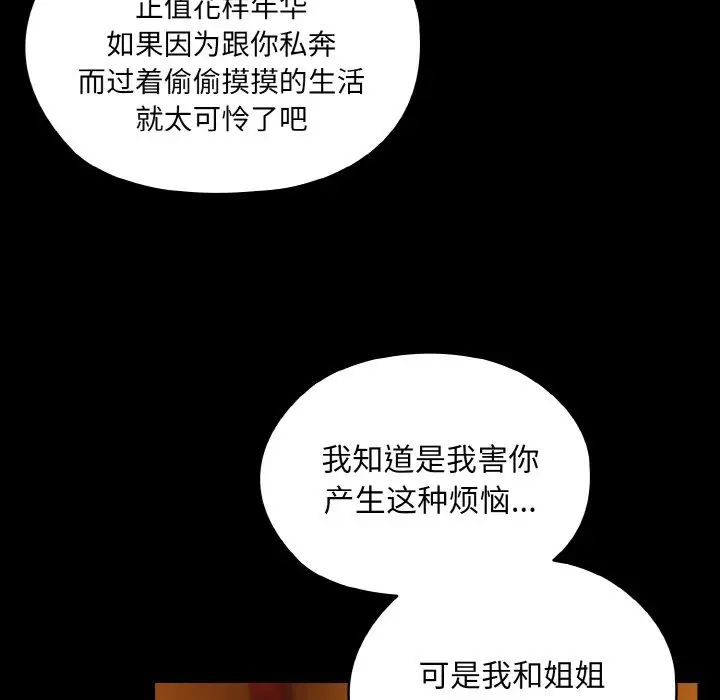 80P - 请把女儿交给我/老大! 请把女儿交给我!