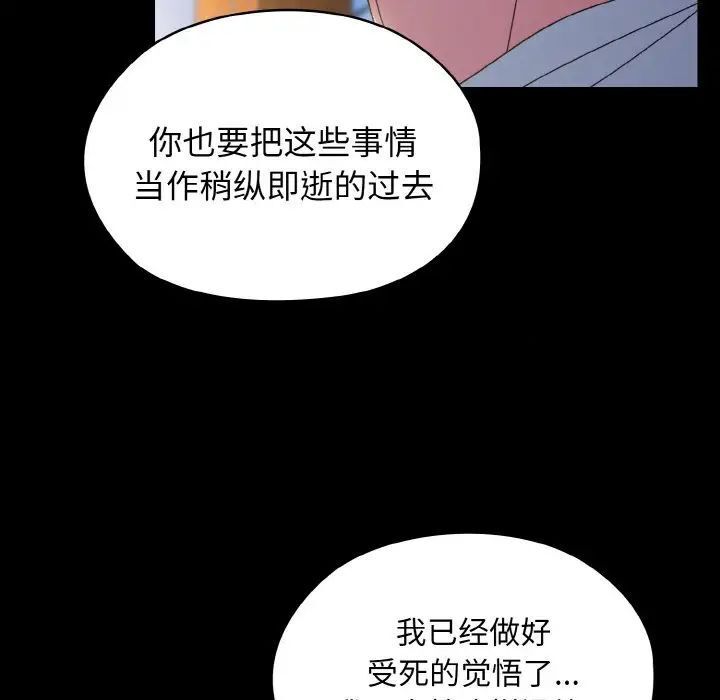 82P - 请把女儿交给我/老大! 请把女儿交给我!