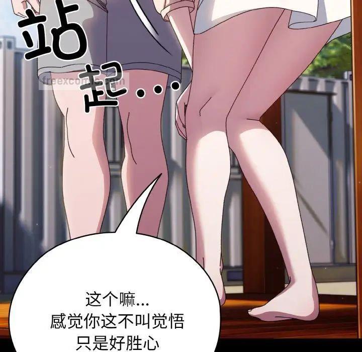 84P - 请把女儿交给我/老大! 请把女儿交给我!