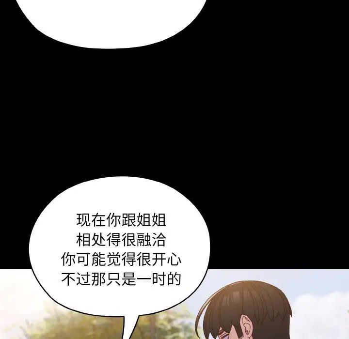85P - 请把女儿交给我/老大! 请把女儿交给我!