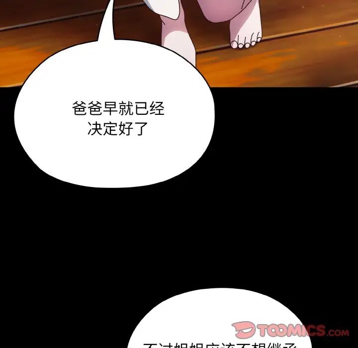 93P - 请把女儿交给我/老大! 请把女儿交给我!