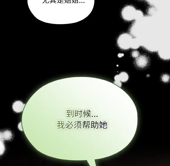 97P - 请把女儿交给我/老大! 请把女儿交给我!