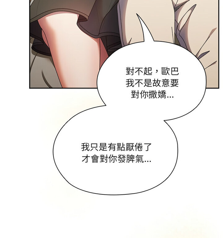 108P - 请把女儿交给我/老大! 请把女儿交给我!