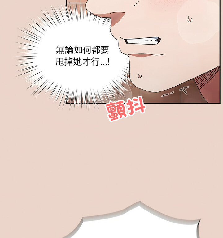 12P - 请把女儿交给我/老大! 请把女儿交给我!