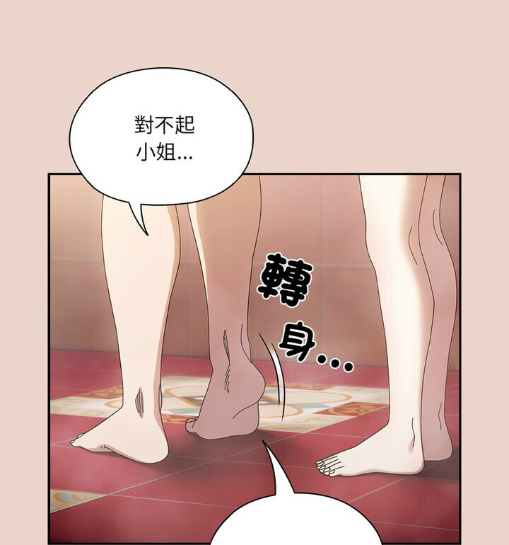 17P - 请把女儿交给我/老大! 请把女儿交给我!