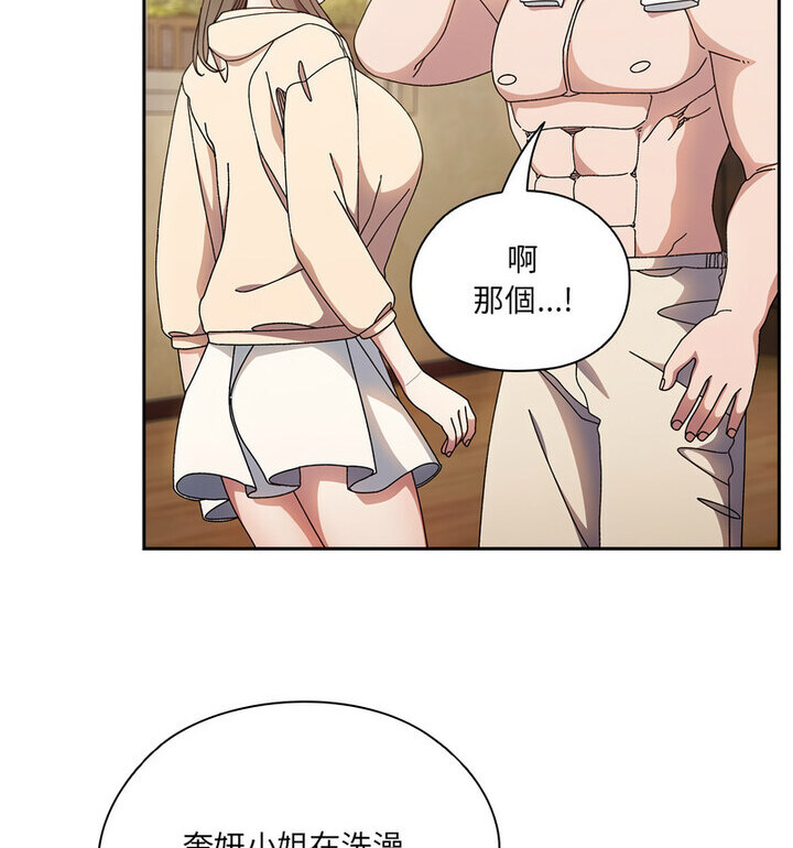 32P - 请把女儿交给我/老大! 请把女儿交给我!