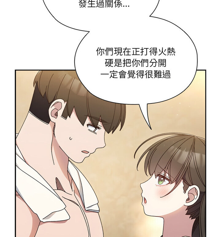42P - 请把女儿交给我/老大! 请把女儿交给我!